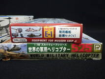 李8916 未組立 保管品 1/700 ハセガワ 海上自衛隊 艦載機セット ×2 ピットロード 世界の軍用ヘリコプター 現用艦船 装備セット[V]_画像3