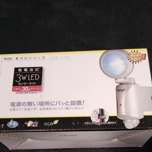  LEDセンサーライト LED130 (4167384) JAN：4954849501302