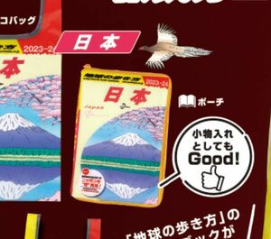 【即決】　日本／ポーチ　地球の歩き方 旅気分エコバッグ＆本型ポーチ　タカラトミーアーツ　エコバッグ　ガチャ　