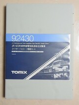 TOMIX 92430　車両ケース　923形　ドクターイエロー用車両ケース　取説付き_画像4