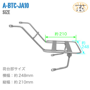 ホンダ スーパーカブ JA10 AA04専用 PRO クロスカブ 弁当キャリア ベトナムキャリア センターキャリア ステンレス製 荷台 外装の画像5