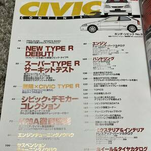 送料込み ハイパーレブ CIVIC vol.66 ホンダ シビック 車専門誌の画像3