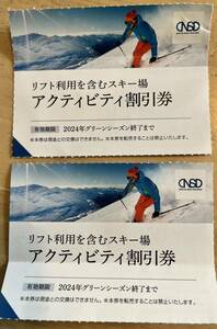 #日本スキー場開発#株主優待#アクティビティ割引券#リフト#スキー#スノボ#2枚1セット#1枚で5名まで#複数出品