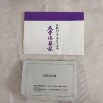 【 木曽漆器 手塗り春慶 】汁椀 お椀 5客 おもてなし 無地 上品 和 食器 伝統 工芸品_画像5