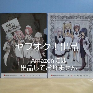 【非売品】スパイ教室 献血 A4クリアファイル 2枚セット 神奈川県赤十字血液センター コラボ献血キャンペーン第1弾＆第2弾 《匿名配送》