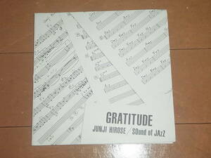 広瀬潤次/SOund of JAzZ「GRATITUDE」堀秀彰/和ジャズ/入手困難