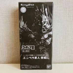 エンペラ星人 降臨Ver. フィギュア王 誌上限定 ウルトラ怪獣シリーズ2006