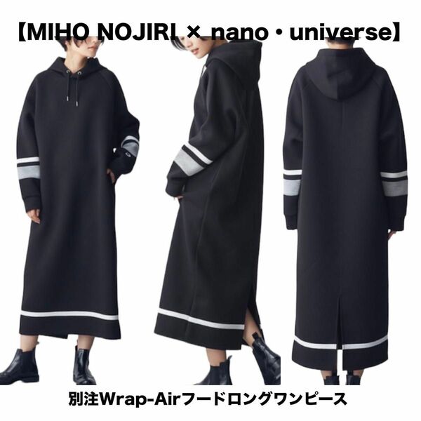 MIHO NOJIRI × nano universe別注フードロングワンピース