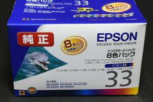 EPSON　インクカートリッジ　8色パック IC8CL33　ジャンク　(推奨使用期限 2014.11)