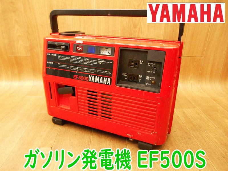 2024年最新】Yahoo!オークション -ヤマハ発電機 ef500sの中古品・新品 