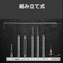 多機能トレッキングポール アウトドア アルミ製 軽量 組み立て式 多機能ナイフ ドライバー コンパス 安全 屋外 キャンプ 防災 マルチツール_画像3