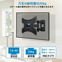 壁掛けテレビ金具 ディスプレイアーム 13~42インチ対応 アーム式 耐荷重20kg tv かべかけ 前後＆左右&上下多角度調節 VESA200x200mm_画像4