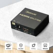 HDMI 分配器 HDMI スプリッター HDMI 同時出力 1入力2出力 アダプターPSE認証 同時出力 4K 3D HDCP Ver 1.4 Nintendo Switch PS4 Xbox_画像4