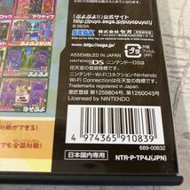 動作未確認　初期化なし　ニンテンドーDS ぷよぷよ　Nintendo ゲームソフト　DS 任天堂　クリックポスト対応のみ_画像3