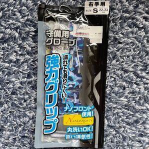 野球 手袋 グローブ セット