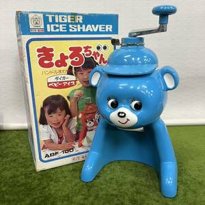 ★☆現状渡し/かき氷機 TIGER/タイガー ABF-100 きょろちゃん/お目目きょろきょろ/昭和レトロ/箱付き