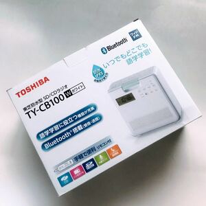 【新品未使用】TOSHIBA 東芝 SD/CD ラジオ TY-CB100 ホワイト ポータブル プレイヤー 防水型 ワイドFM Bluetooth 未使用品 箱の痛みあり