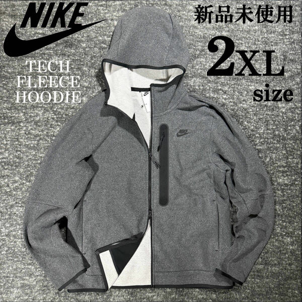 新品 ナイキ テックフリース パーカー 定価1.8万 2XLsize ダークグレー NIKE TECHFLEECE HOODIE ポケット 保温 高級 黒 刺繍 フード 人気