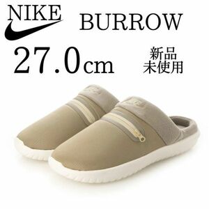 1円~ 新品 NIKE BURROW 27cm ナイキ バロウ サンダル スリッポン ベージュ アウトドア 室内 フリースサンダル 秋 冬 シューズ スニーカー