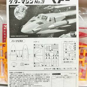 バンダイ ゲッターマシン ベアー（ちびっこベアー付き）ゲッターロボシリーズ ゲッターマシンNo.3 未組立 プラモデルキット 再販品の画像7