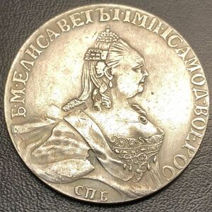 古銭 ロシア1760年 大型銀貨 記念硬貨