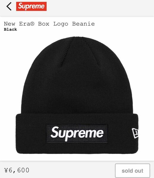 ★Supreme New Era Box Logo Beanie BLACK cap ビーニー ニット帽 シュプリーム newera ニューエラ キャップ 帽子 BOXLOGO 新品 送料込