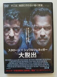 【中古DVD 大脱出 シルベスター・スタローン アーノルド・シュワルツェネッガー】