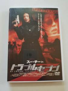 【中古DVD スー・チー in トラブル・セブン パトリック・タム ケン・ウォン】