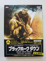 【中古DVD ブラックホーク・ダウン ジョシュ・ハートネット ユアン・マクレガー リドリー・スコット】_画像1