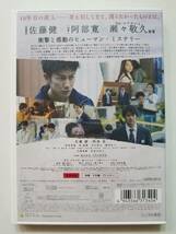 【中古DVD 護られなかった者たちへ 佐藤健 阿部寛 清原果耶 林遣都 永山瑛太】_画像2