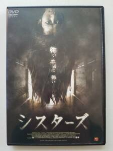 【中古DVD シスターズ ピヤシダ・ウォラムシック バンヤード・サンサナパニット ティワ・モエイサイソン】