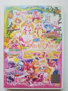 【中古DVD 映画Go!プリンセスプリキュア Go!Go!!豪華3本立て!!! 嶋村侑 浅野真澄 山村響 沢城みゆき 東山奈央】