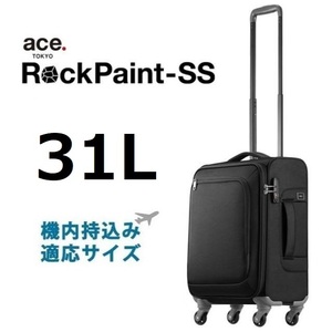 定価19,800円『4月数量限定20％OFF★SALE』◆ace.エース[ロックペイントSS]ソフト スーツケース キャリーケース31L ブラック※機内持込可能