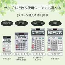 ジャストタイプ_単品 グリーン購入法適合電卓 12桁 ジャストタイプ JF-120GT-N エコマーク認定_画像7