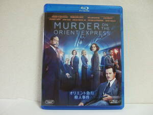 ★オリエント急行殺人事件　Blu-ray　ケネス・ブラナー　　ジョニー・デップ　　ペネロペ・クルス　　デイジー・リドリー出演　セル版　