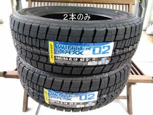 2023年【未使用２本】富山 195/65R16 ダンロップ 日本製 ライズ ロッキー【富山市 手渡しもOK】ウィンター MAXX マックス WM02