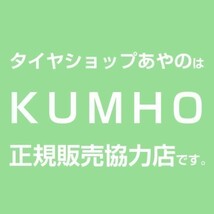【在庫有 即決】 KUMHO 165/65R14 79T SOLUS 4S HA32 オールシーズンタイヤ 兼用 夏冬兼用 4本セット_画像5