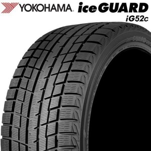 【2022年製 在庫有 即決】 送料無料 YOKOHAMA 225/55R17 97T iceGUARD iG52c スタッドレス 冬タイヤ 雪 氷 1本