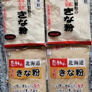 美容　健康食品　北海道産きな粉　北海道産大豆使用大袋１５５グラム入り中村食品と坂口製粉きな粉　送料込みです。