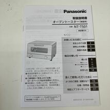 オーブントースター Panasonic ホワイト_画像6