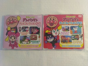 それいけ！アンパンマン　テレビコレクションDVD　わくわく編＆ DVD あかちゃんまん編