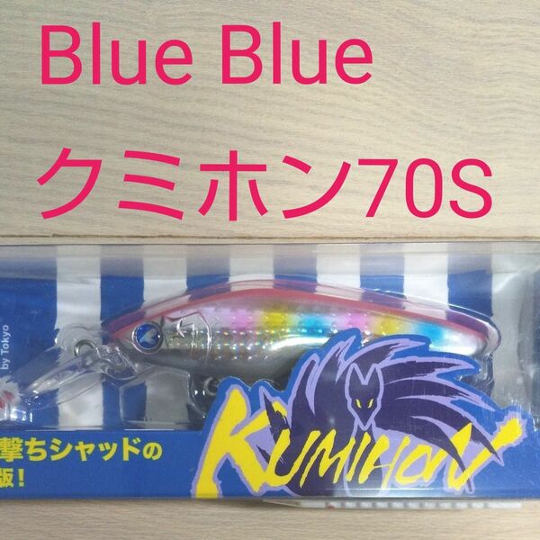 Blue Blue クミホン 70S #04 ピンクキャンディホロ