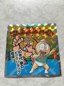 即決 美品 キン肉マン 肉リマンシール 19 ミートくん ニンニク満助