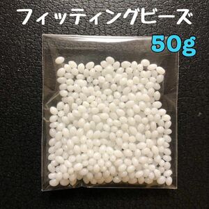 【50g】フィッティングビーズ　義歯　コスプレ　ドラキュラ　ネイル つけ牙