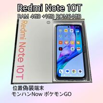 SIM フリー Redmi Note 10T 位置偽装 ポケモンGO モンハンnow _画像1