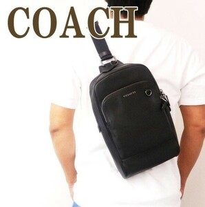 新品 コーチ COACH バッグ メンズ ショルダーバッグ 斜め掛け ワンショルダー シグネチャー 89934 ボディバッグ アウトレットレット品