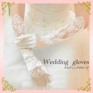  wedding glove long wedding race dress wedding satin gloves 