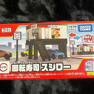 タカラトミー 『トミカ トミカタウン 回転寿司スシロー』 ミニカー 車 飛行機 おもちゃ3歳以上 玩具安全基準合格 STマーク認証