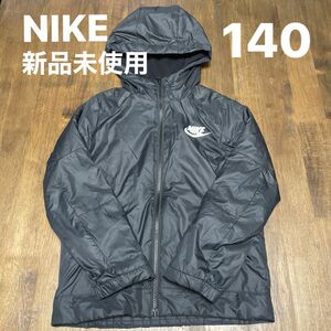 NIKE ナイキ　新品未使用　140 キッズS ナイロン　フリースジャケット　パーカー　 アウター