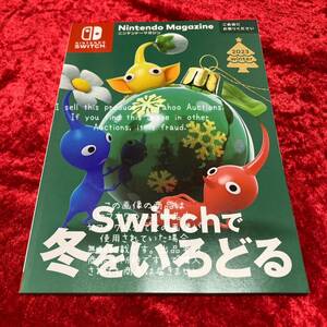 【ニンテンドーマガジン】 冊子 カタログ 2023 winter 冬 / ピクミン マリオ ワンダー ポケモン 名探偵ピカチュウ ドラクエ ゼルダ